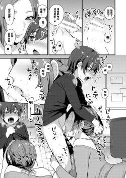 Page 8 of Takara Sanchi no Kyodai