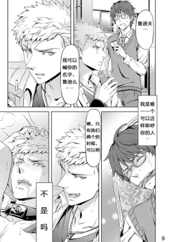 Page 13 of Traumatic Phantasm #01