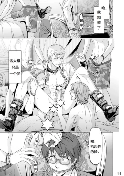 Page 15 of Traumatic Phantasm #01