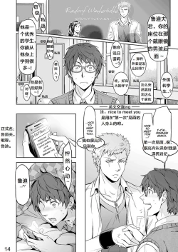 Page 18 of Traumatic Phantasm #01