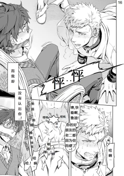 Page 20 of Traumatic Phantasm #01