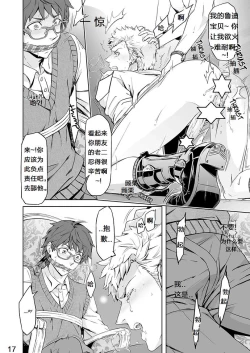 Page 21 of Traumatic Phantasm #01