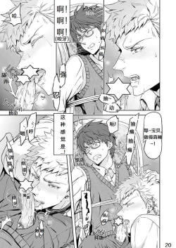 Page 24 of Traumatic Phantasm #01