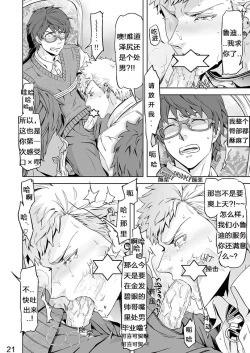 Page 25 of Traumatic Phantasm #01