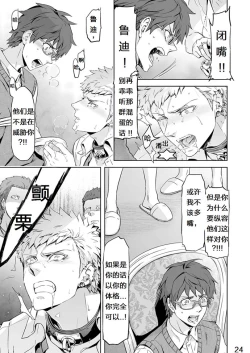 Page 28 of Traumatic Phantasm #01