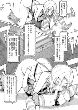 Page 19 of Futanari!! Champion Road Vol. 02