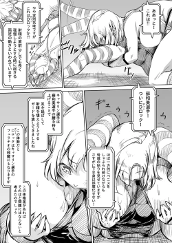 Page 28 of Futanari!! Champion Road Vol. 02