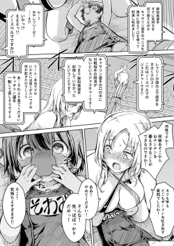Page 32 of Futanari!! Champion Road Vol. 02
