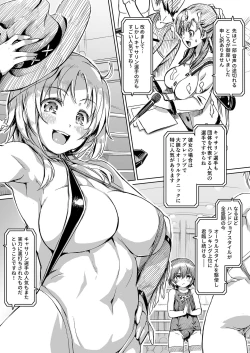Page 7 of Futanari!! Champion Road Vol. 02