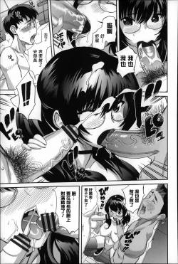 Page 122 of Koisuru Nakadashi Tank