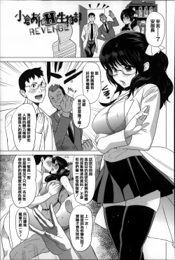 Page 134 of Koisuru Nakadashi Tank