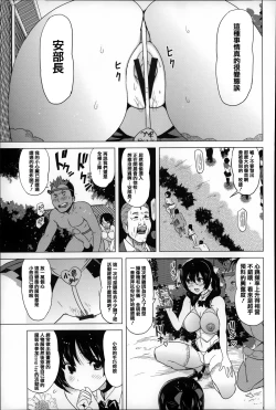 Page 136 of Koisuru Nakadashi Tank