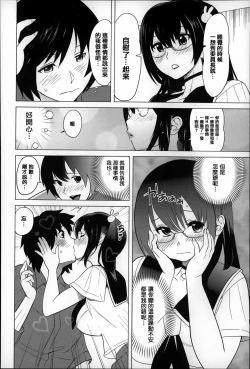 Page 51 of Koisuru Nakadashi Tank