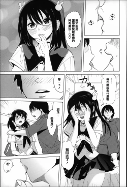Page 52 of Koisuru Nakadashi Tank