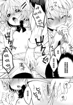 Page 11 of Boku no Imouto wa Kawaii!
