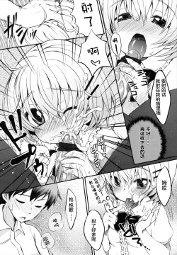 Page 7 of Boku no Imouto wa Kawaii!