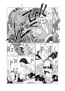 Page 17 of Suki Suki Sutanosuka Omocha Hen