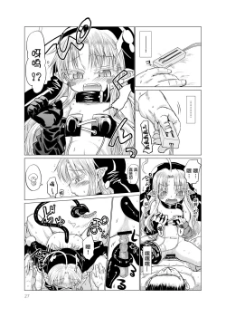 Page 28 of Suki Suki Sutanosuka Omocha Hen