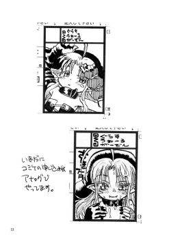 Page 34 of Suki Suki Sutanosuka Omocha Hen