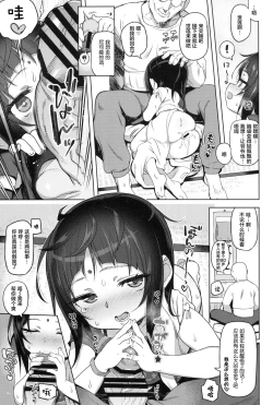 Page 10 of Itatte Shou Go Loli