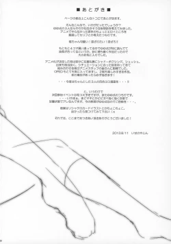 Page 19 of Yui-chan no Iitoko no Nanika.