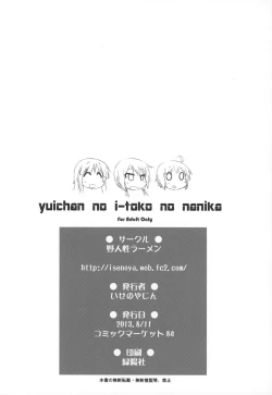 Page 21 of Yui-chan no Iitoko no Nanika.