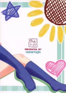 Page 22 of Yui-chan no Iitoko no Nanika.