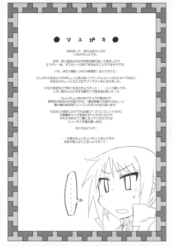 Page 3 of Yui-chan no Iitoko no Nanika.