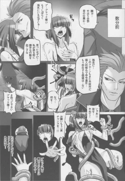 Page 36 of Yami ni Otsu Kunoichi-tachi FINAL