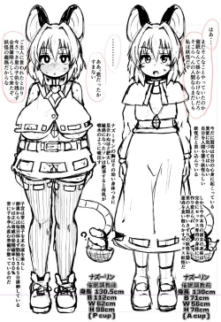 Page 27 of Saimin Nezumi