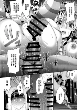 Page 14 of Hatsujouki no Pierrot