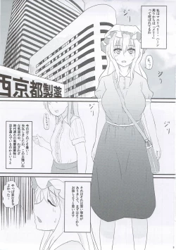 Page 2 of Hifuu Saigo no Hi