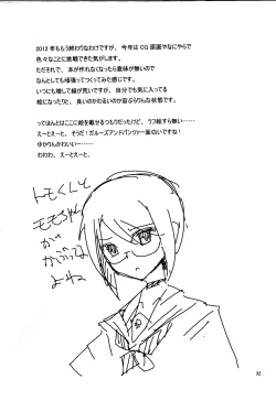 Page 31 of Sakurairo Shounen Sabou 8