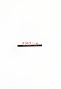 Page 34 of Sakurairo Shounen Sabou 8