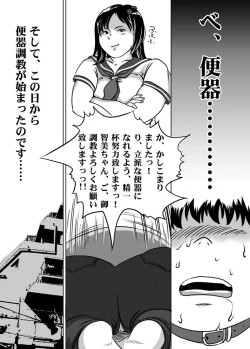 Page 10 of Imouto Tomomi-chan no Fetish Choukyou Ch. 7