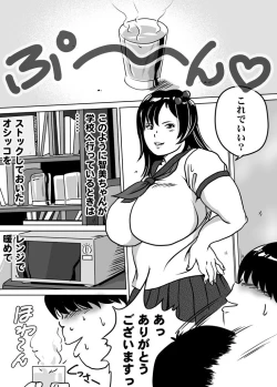 Page 17 of Imouto Tomomi-chan no Fetish Choukyou Ch. 8