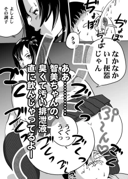 Page 9 of Imouto Tomomi-chan no Fetish Choukyou Ch. 8