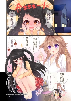 Page 25 of Ore wa Succubus Minarai?