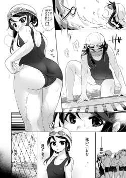 Page 5 of Ore wa Succubus Minarai?
