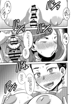 Page 11 of Doubutsu Sentai Heroine Futanari Kaizou Kairaku Ochi Game 2