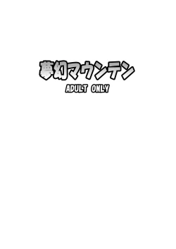 Page 24 of Doubutsu Sentai Heroine Futanari Kaizou Kairaku Ochi Game 2