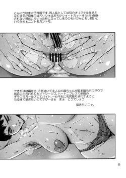 Page 25 of Cracked Crystal