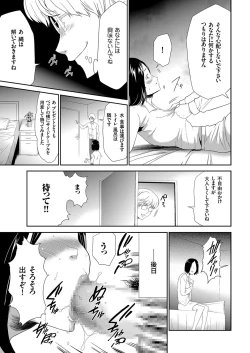 Page 111 of COMIC KURiBERON 2017-06 Vol. 56