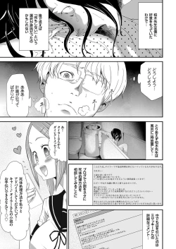 Page 123 of COMIC KURiBERON 2017-06 Vol. 56