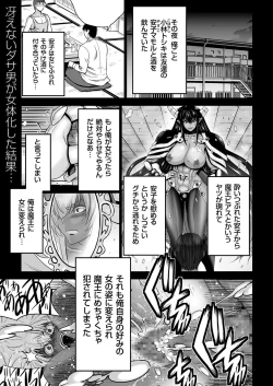 Page 125 of COMIC KURiBERON 2017-06 Vol. 56