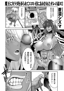Page 126 of COMIC KURiBERON 2017-06 Vol. 56