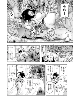 Page 150 of COMIC KURiBERON 2017-06 Vol. 56