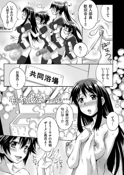 Page 29 of COMIC KURiBERON 2017-06 Vol. 56