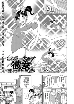 Page 69 of COMIC KURiBERON 2017-06 Vol. 56