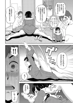 Page 74 of COMIC KURiBERON 2017-06 Vol. 56